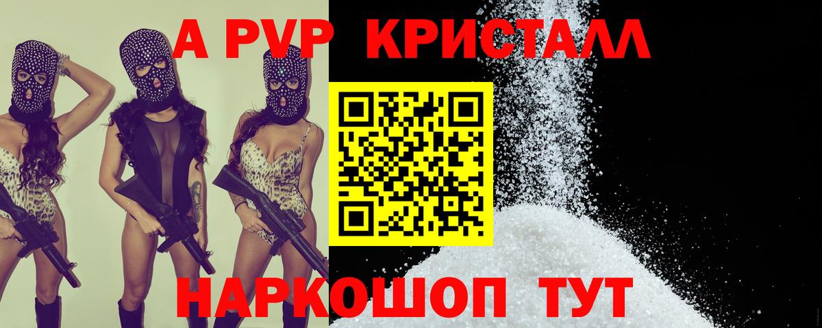 сколько стоит  Альфа ПВП  APVP Crystall  А ПВП СК  Вход с VPN  Alpha PVP крисы CK  Елабуга 