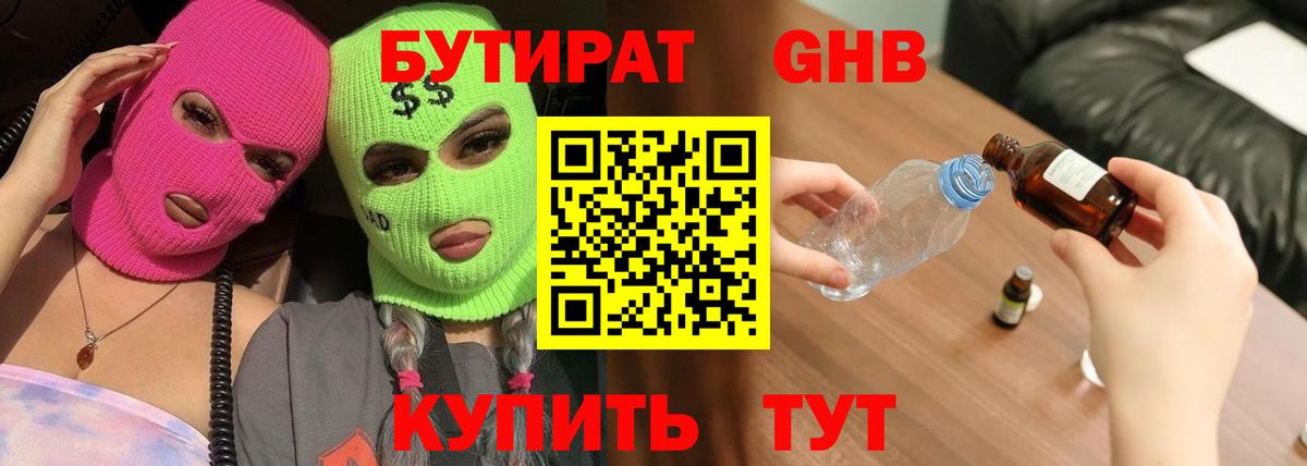 БУТИРАТ оксана Елабуга
