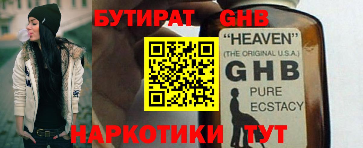Экстази  ГАШ  Вход с VPN  КОКАИН  Елабуга  Канабис  Мефедрон  