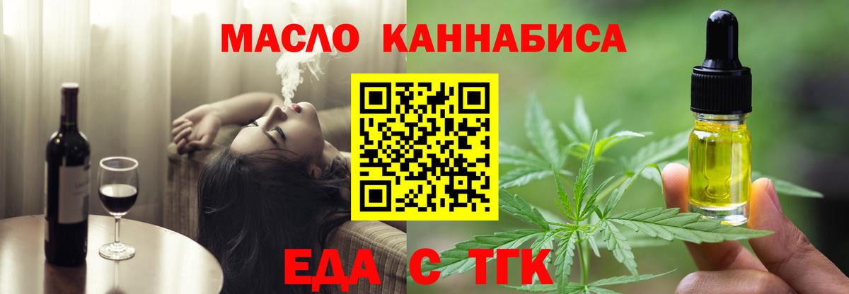 Елабуга  Печенье с ТГК марихуана  Вход с VPN 
