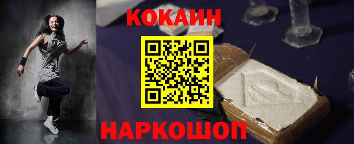 Cocaine Эквадор Елабуга