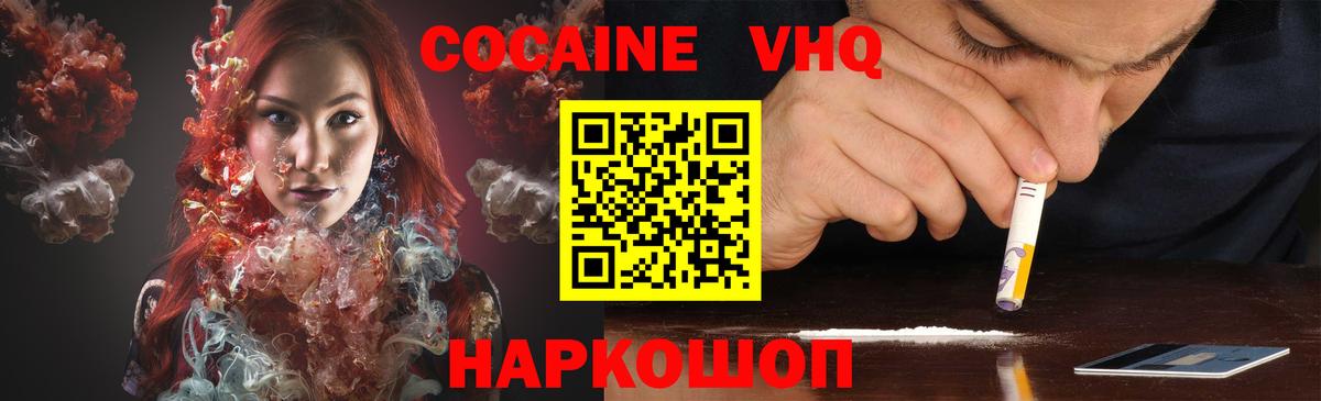 COCAIN  Кокаин Перу  Елабуга  Вход с VPN  Кокаин Перу 