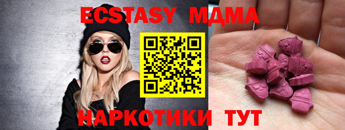 Ecstasy таблы  OMG ссылка  Елабуга  Вход с VPN  Экстази 