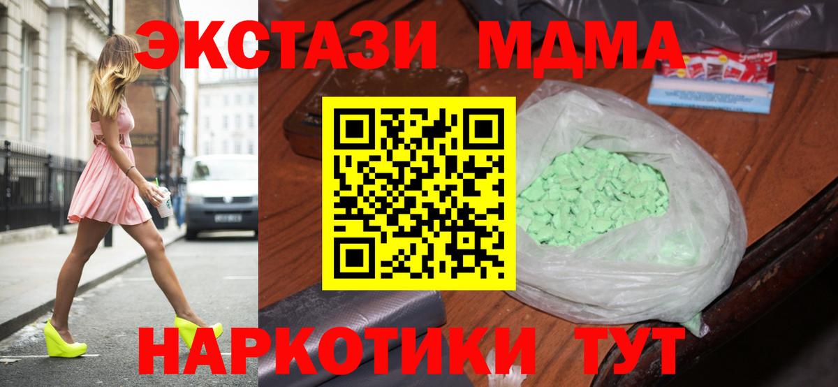 MDMA crystal  МДМА  Елабуга  МДМА Molly  Вход с VPN 