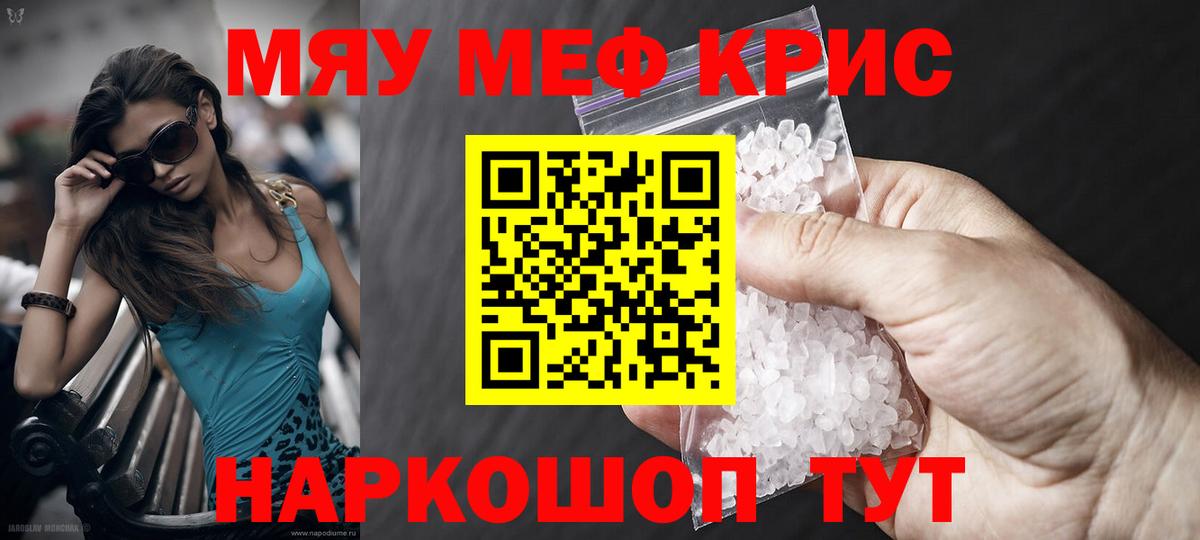 Мефедрон  купить   Вход с VPN  Елабуга  МЯУ-МЯУ 4 MMC  Меф мяу мяу 