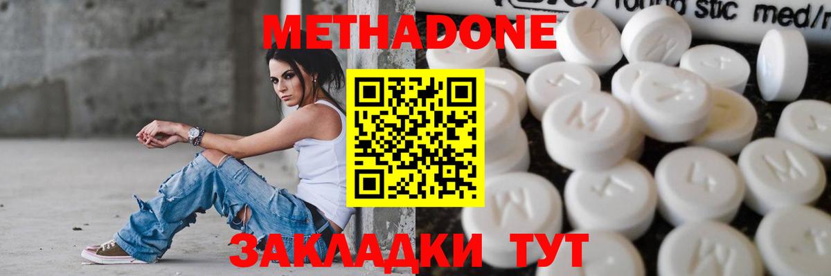 Елабуга  blacksprut как войти  Метадон кристалл  Вход с VPN  Метадон VHQ 