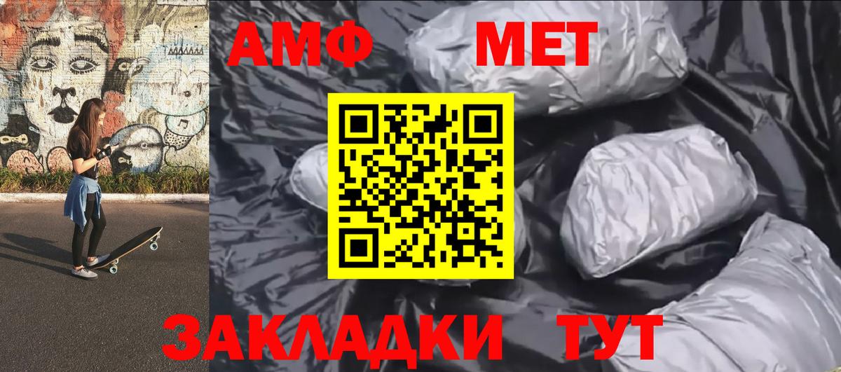 МЕТАМФЕТАМИН Methamphetamine  Вход с VPN  Елабуга 