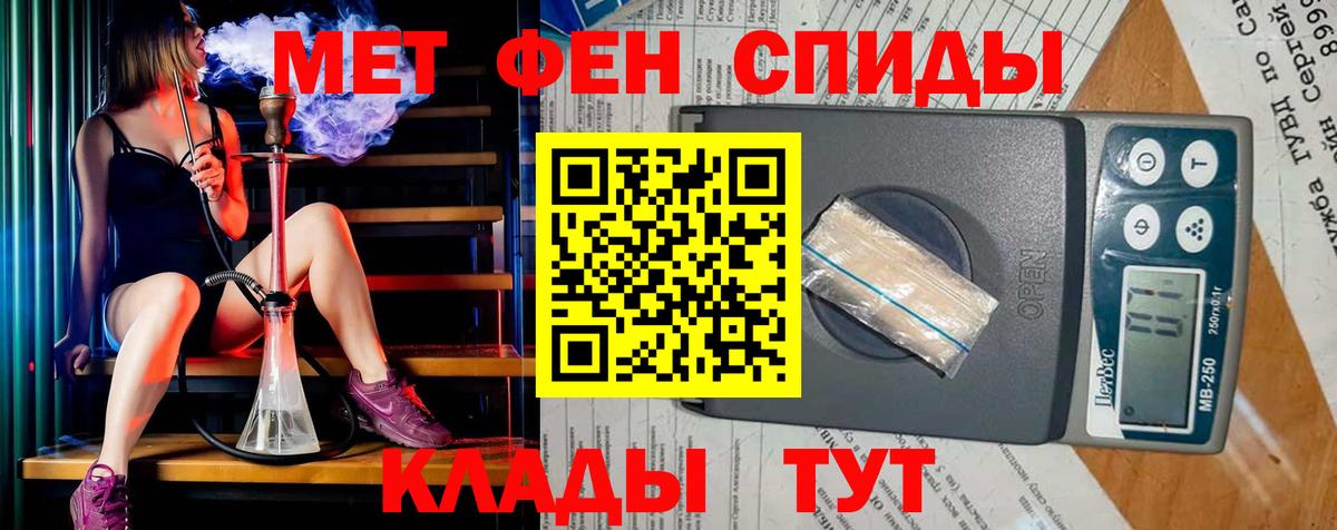 Метамфетамин кристалл Елабуга