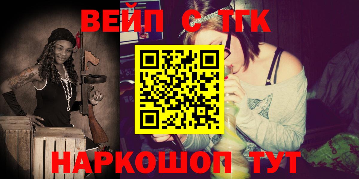 Елабуга  Дистиллят ТГК вейп  Вход с VPN 