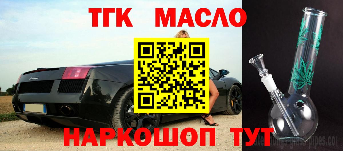 ТГК вейп Елабуга